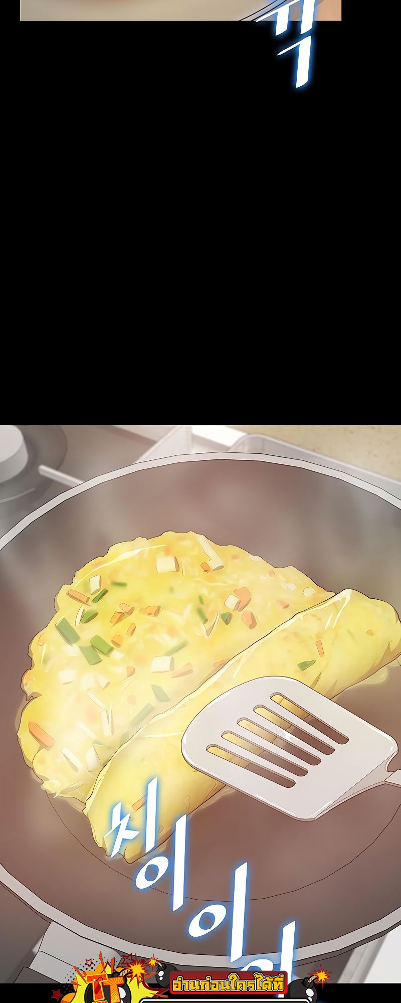 The Strongest Chef in Another World เชฟพันธุ์แกร่งในต่างโลก ตอนที่ 19 หน้า 40