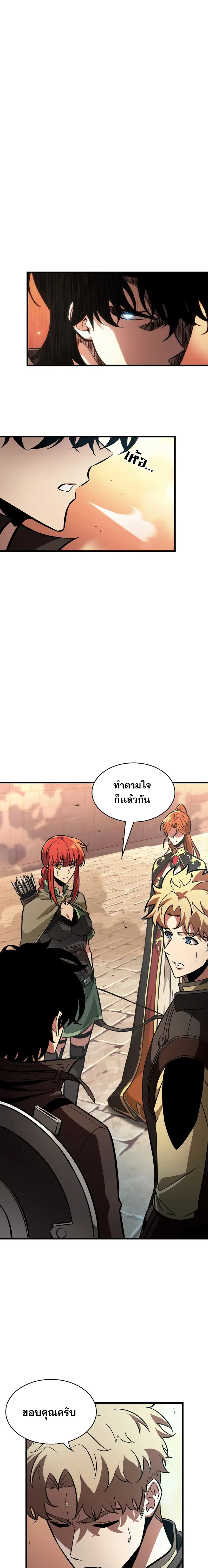 Pick Me Up ตอนที่ 45 หน้า 7