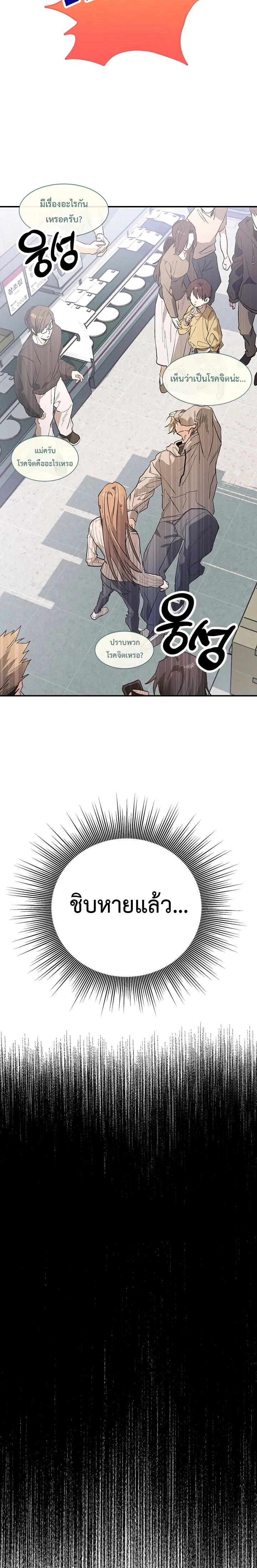 Next Husband – สามีข้างบ้าน ตอนที่ 1 หน้า 21