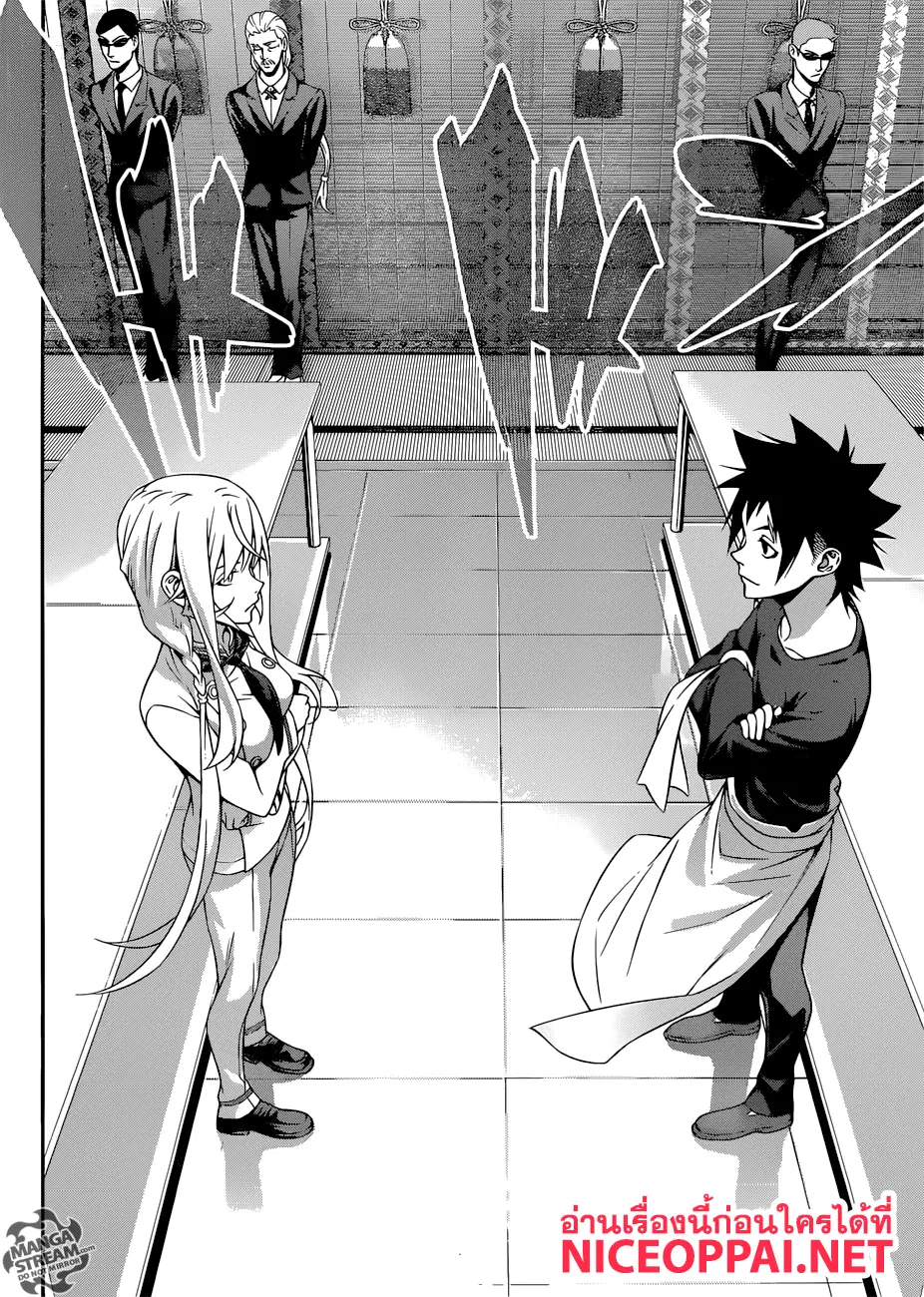 Shokugeki no Soma ตอนที่ 313 หน้า 11
