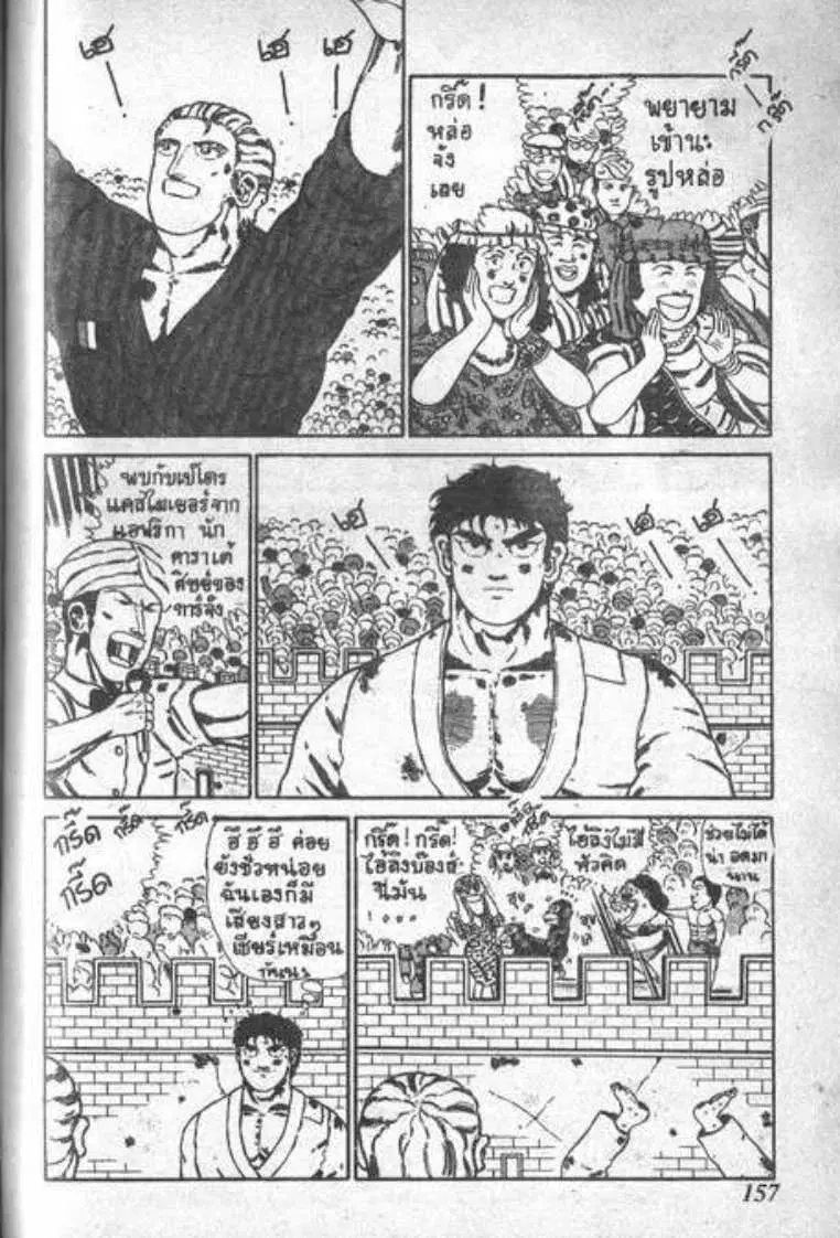 Shin Jungle no Ouja Tar-chan ตอนที่ 11 หน้า 3