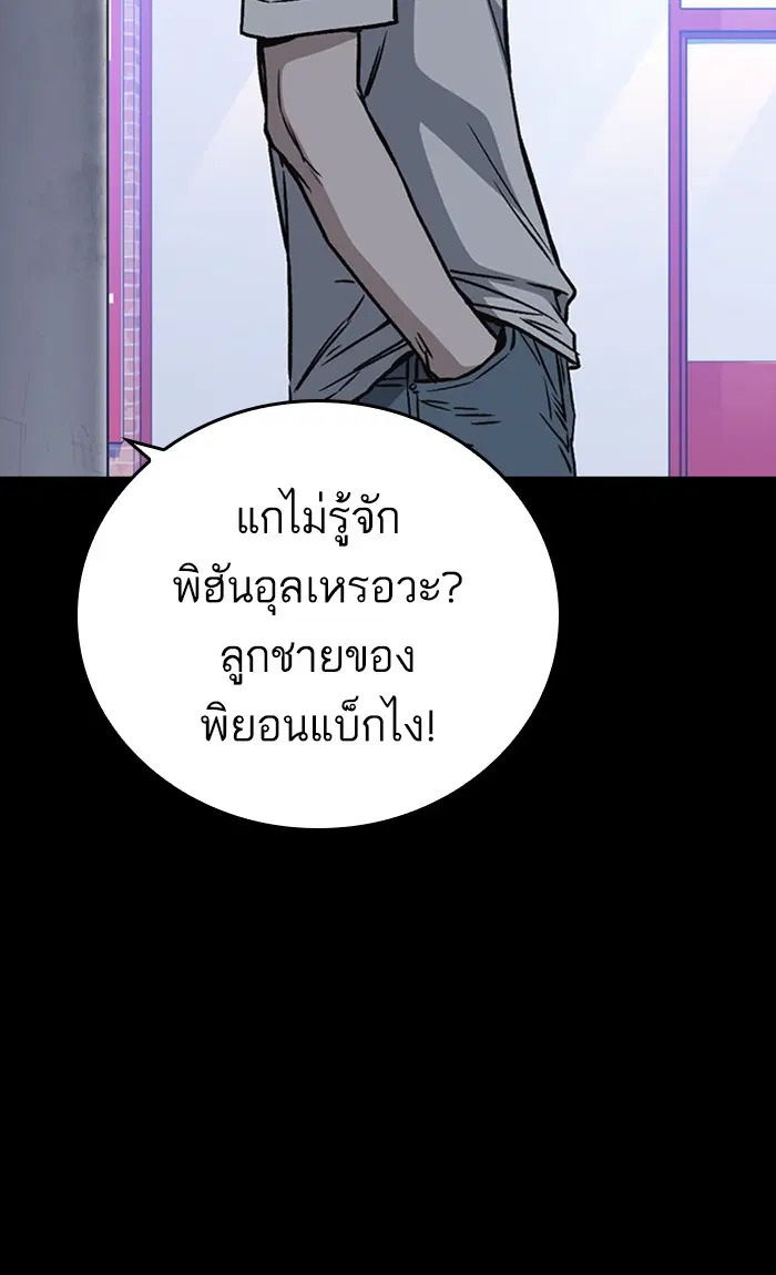 Study Group ตอนที่ 147 หน้า 16