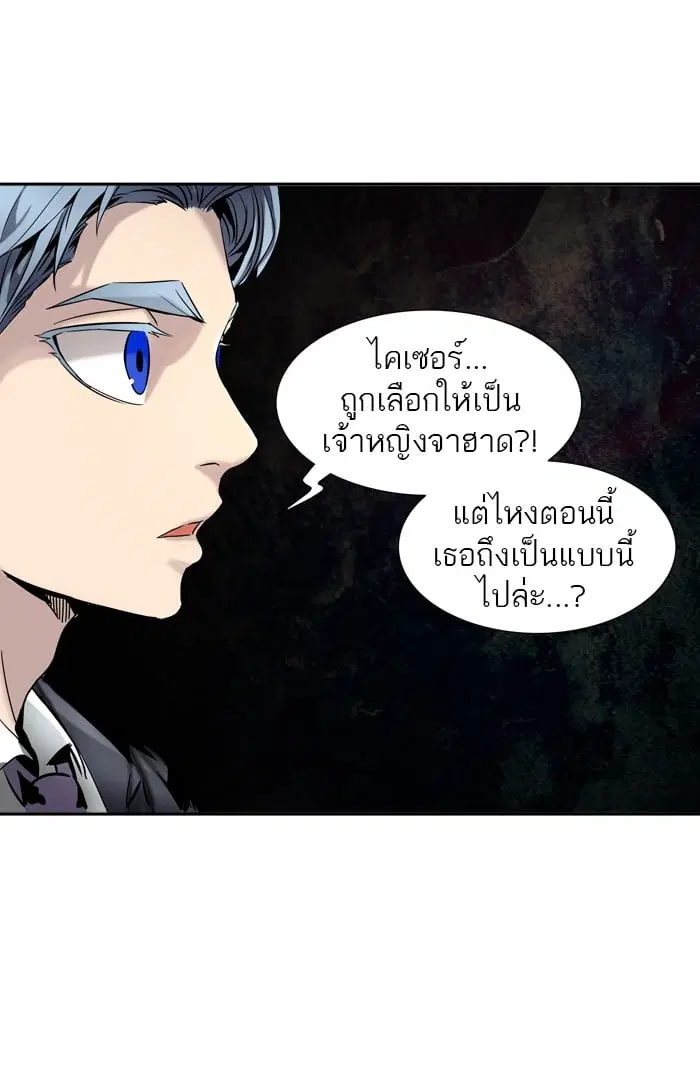 Tower of God ตอนที่ 292 หน้า 18