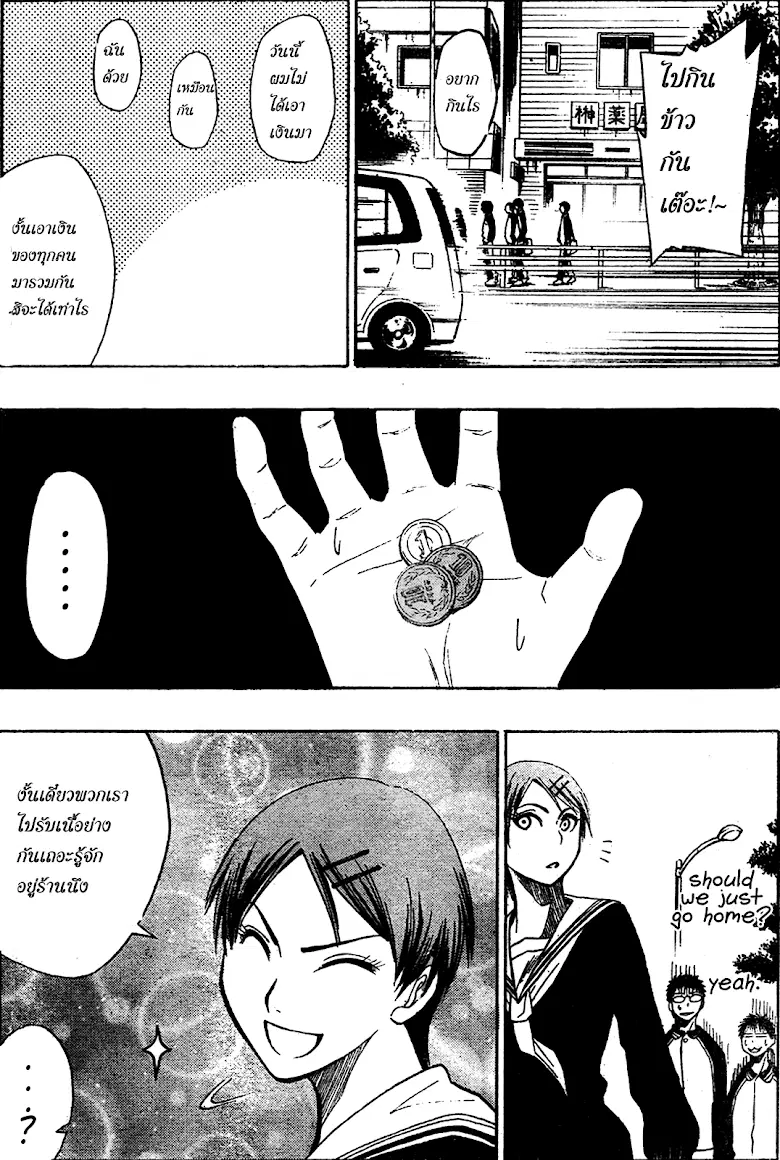 Kuroko no Basuke ตอนที่ 10 หน้า 14