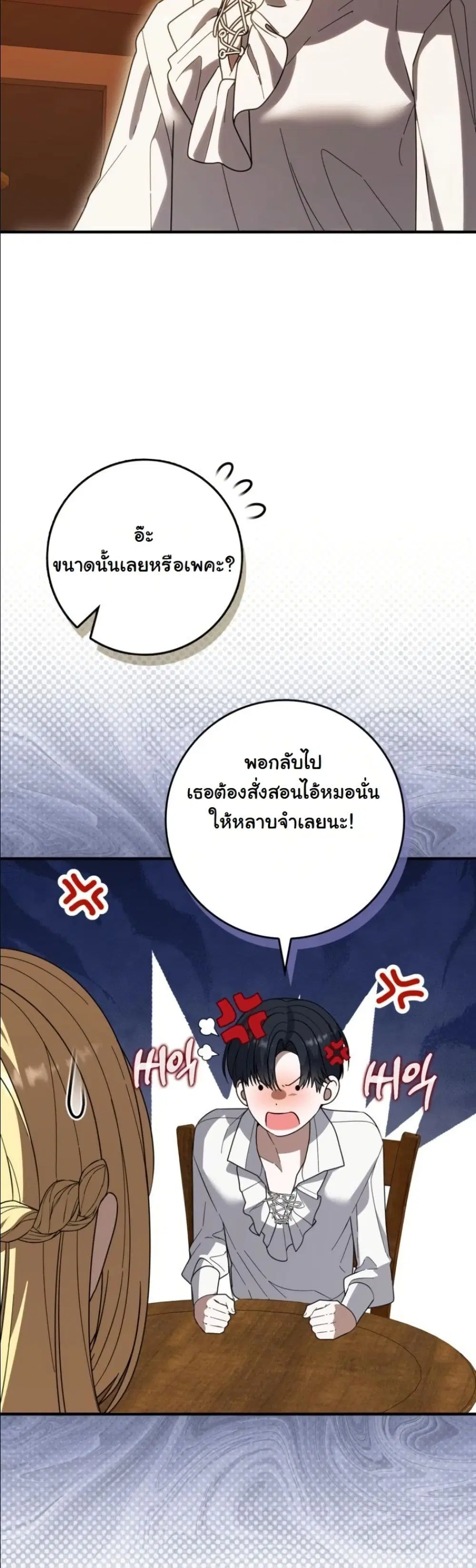 I Bought the Villains with Money – ฉันซื้อเหล่าตัวร้ายด้วยเงิน ตอนที่ 10 หน้า 43