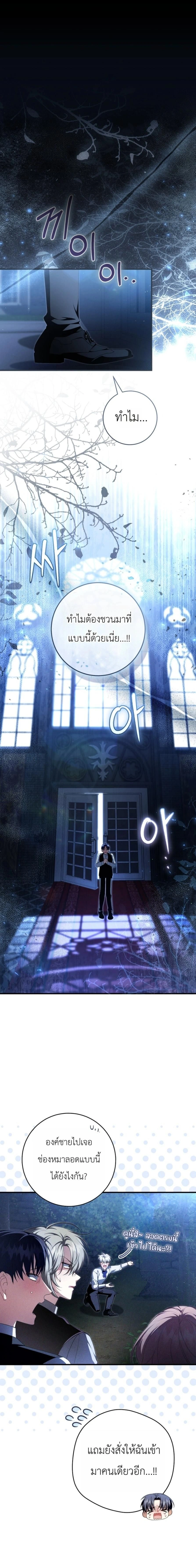 The Abandoned Prince’s Ghost Bride – เจ้าสาวผีขององค์ชายผู้ถูกทอดทิ้ง ตอนที่ 29 หน้า 1