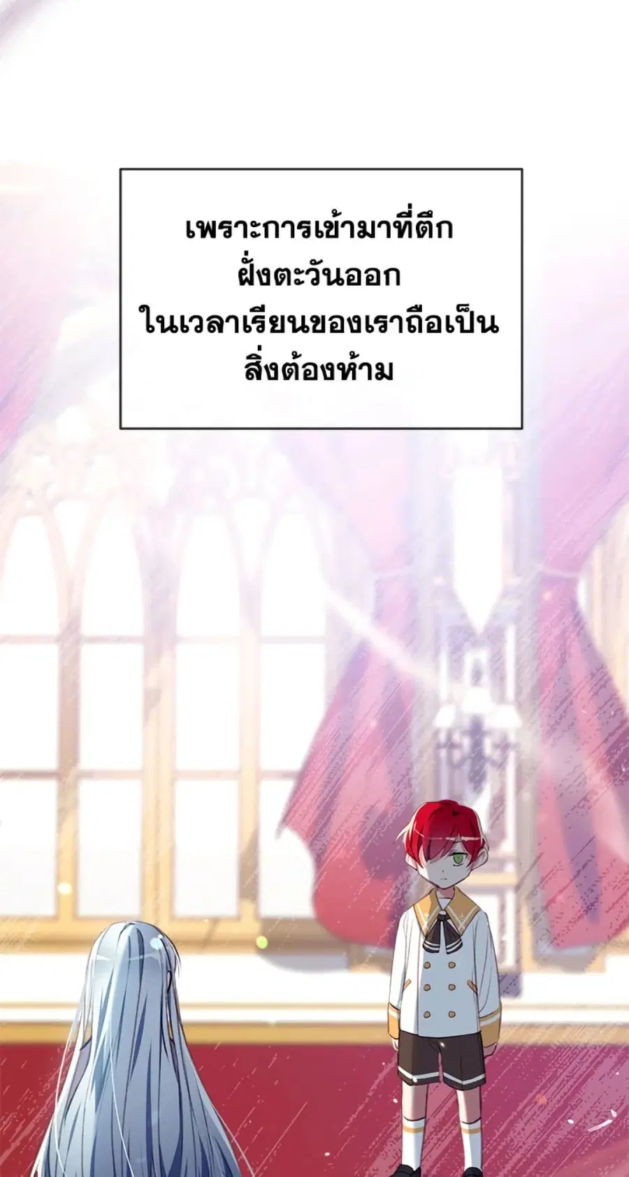 Can We Become a Family? ตอนที่ 9 หน้า 18