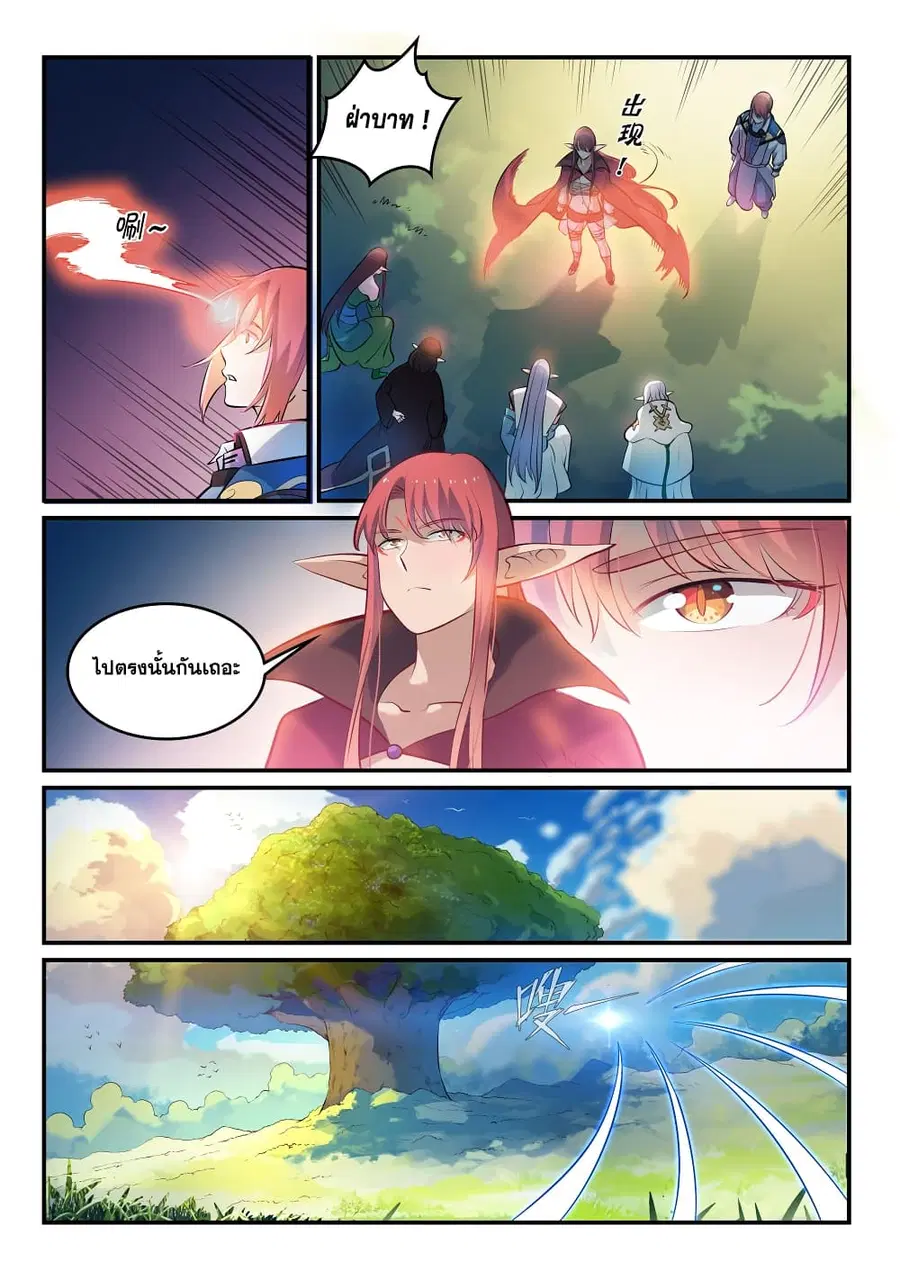 Bailian Chengshen ตอนที่ 260 หน้า 16