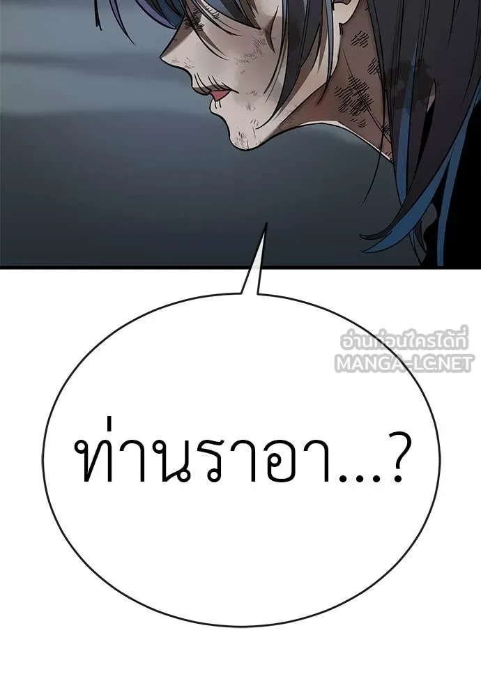 Reincarnation Path of The Underworld King ยอมรา ผู้พิพากษาจากนรก ตอนที่ 118 หน้า 147