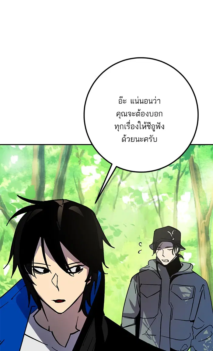 Return to Player ตอนที่ 32 หน้า 73