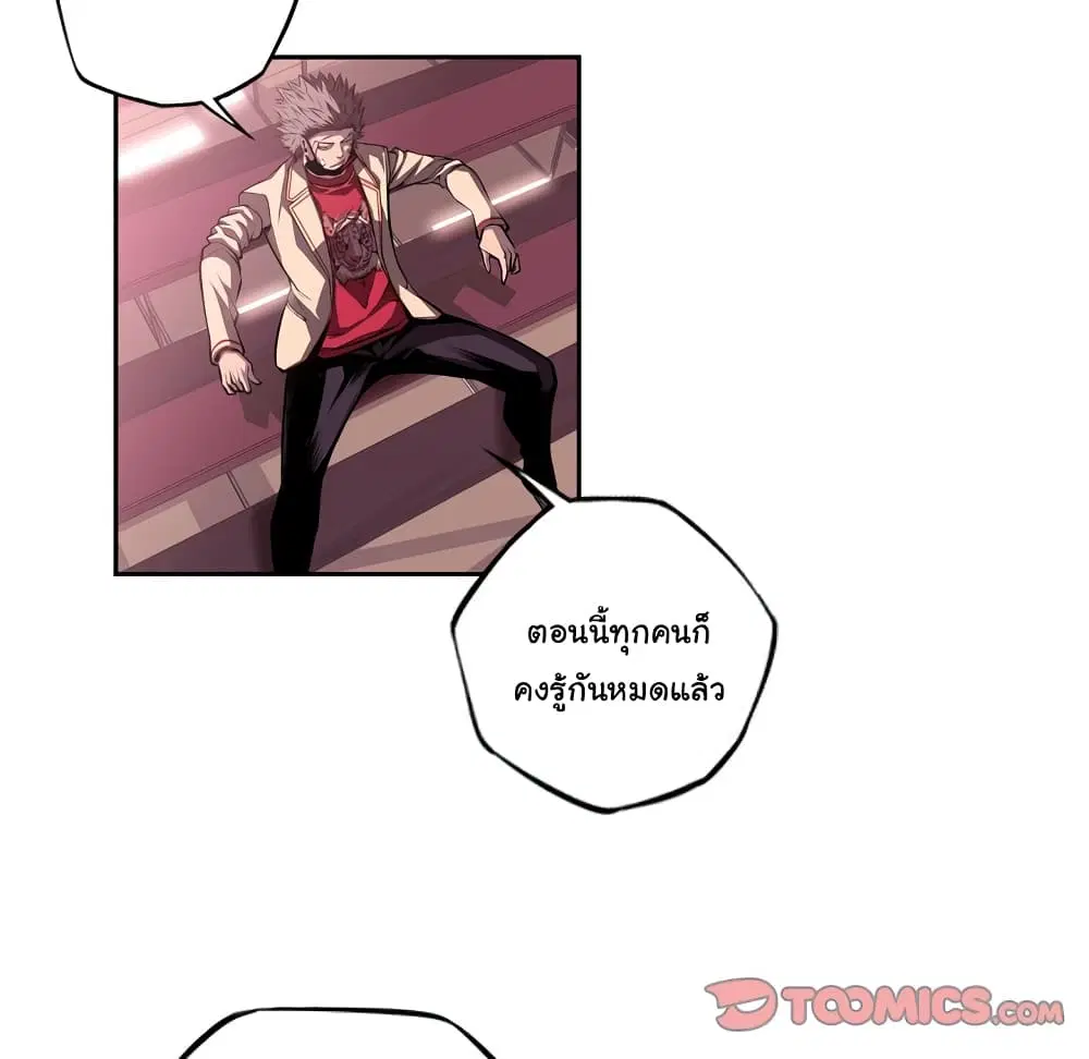 SuperNova ตอนที่ 127 หน้า 39
