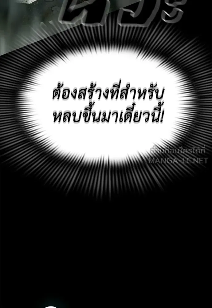 Reincarnation Path of The Underworld King ยอมรา ผู้พิพากษาจากนรก ตอนที่ 137 หน้า 75