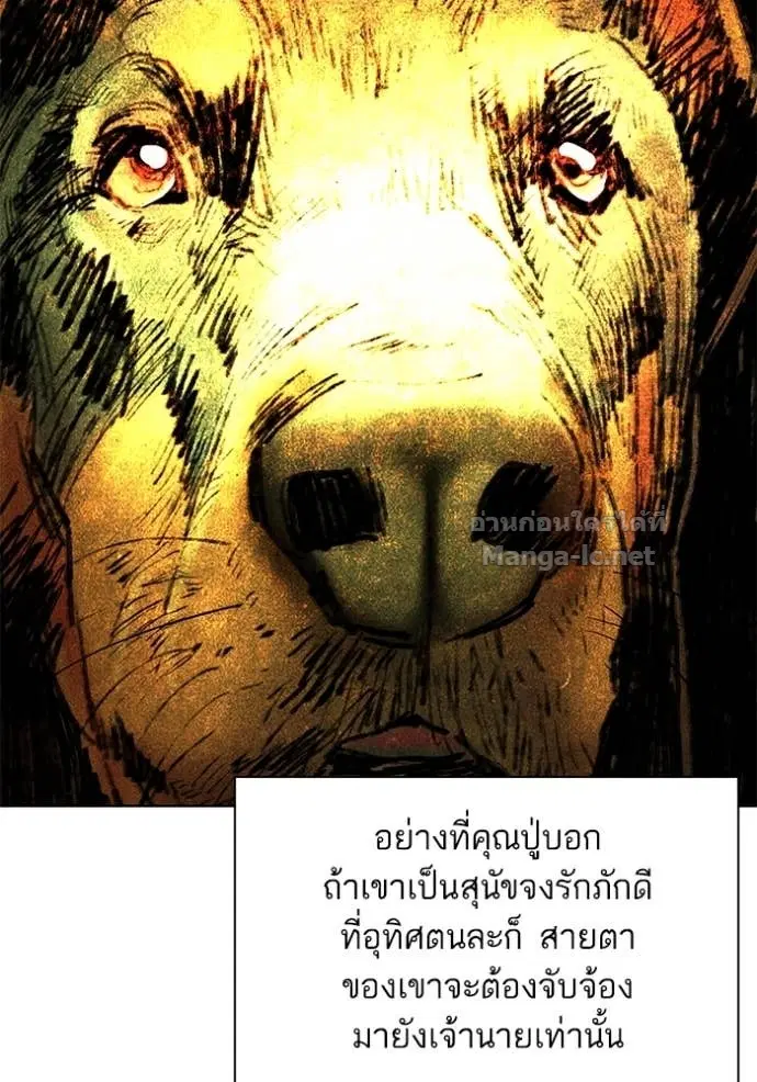 Reborn Rich ตอนที่ 74 หน้า 109
