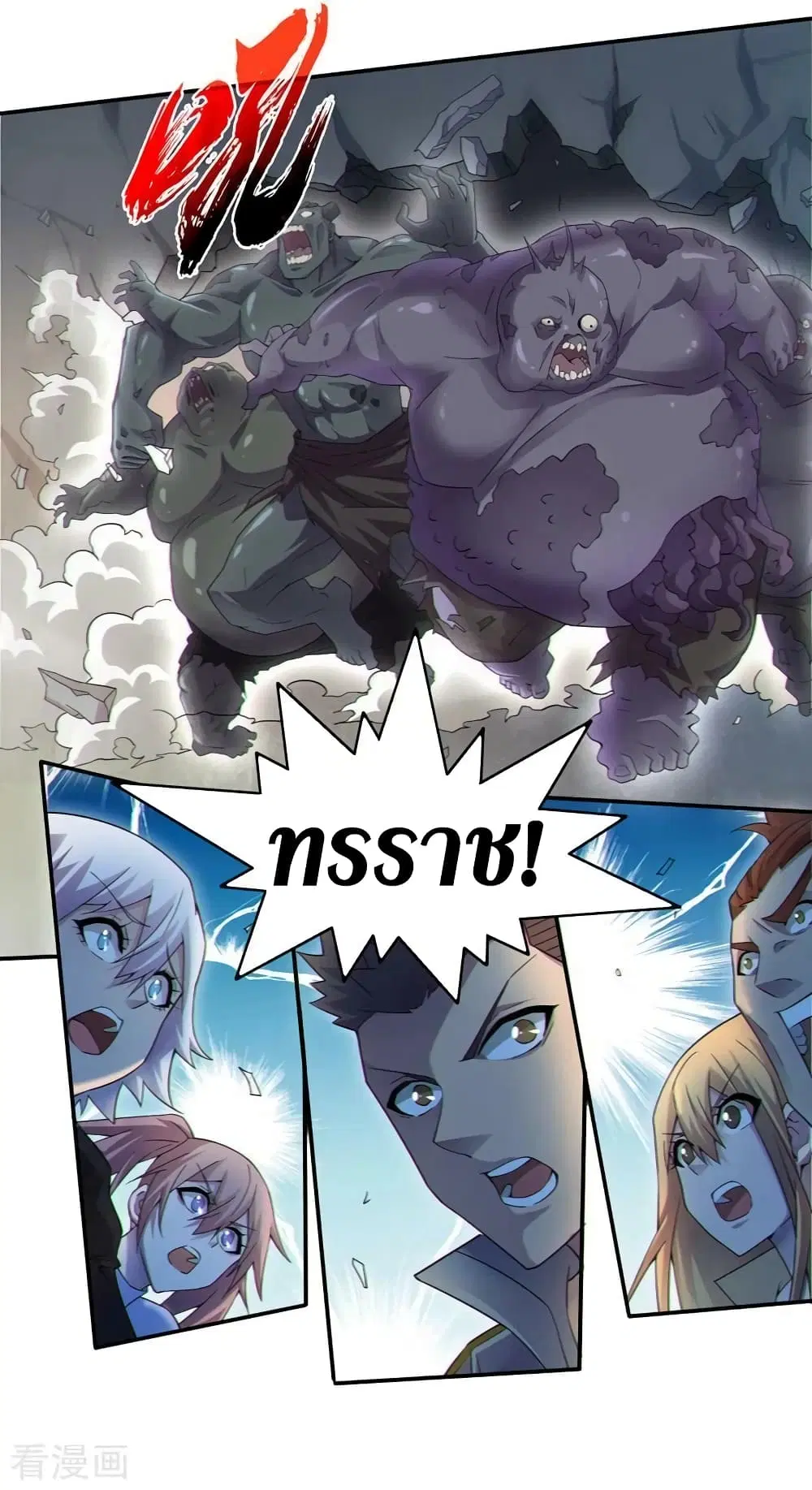 The Last Hero ตอนที่ 159 หน้า 21