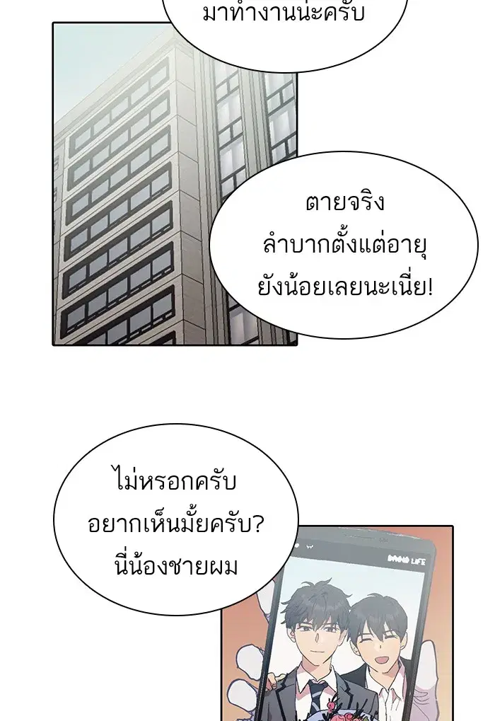 The S-Classes That I Raised (My S-Class Hunters) ตอนที่ 1 หน้า 13