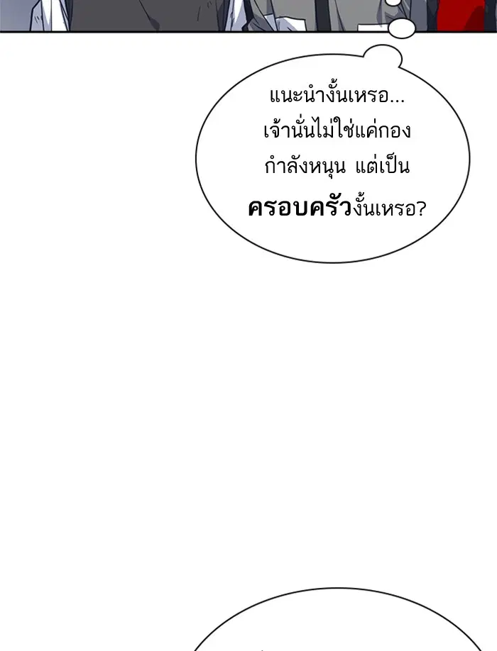 Study Group ตอนที่ 28 หน้า 44
