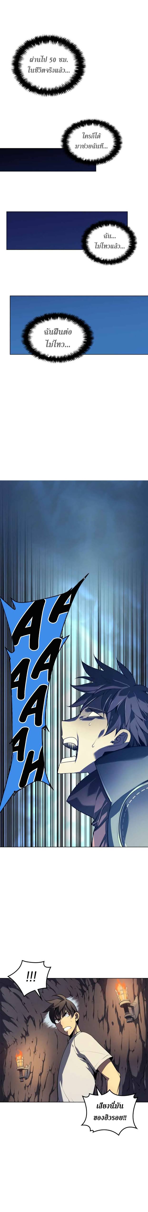 Overgeared (Remake) ตอนที่ 26 หน้า 10