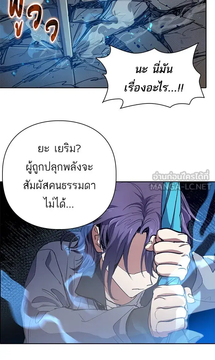 The S-Classes That I Raised (My S-Class Hunters) ตอนที่ 13 หน้า 15