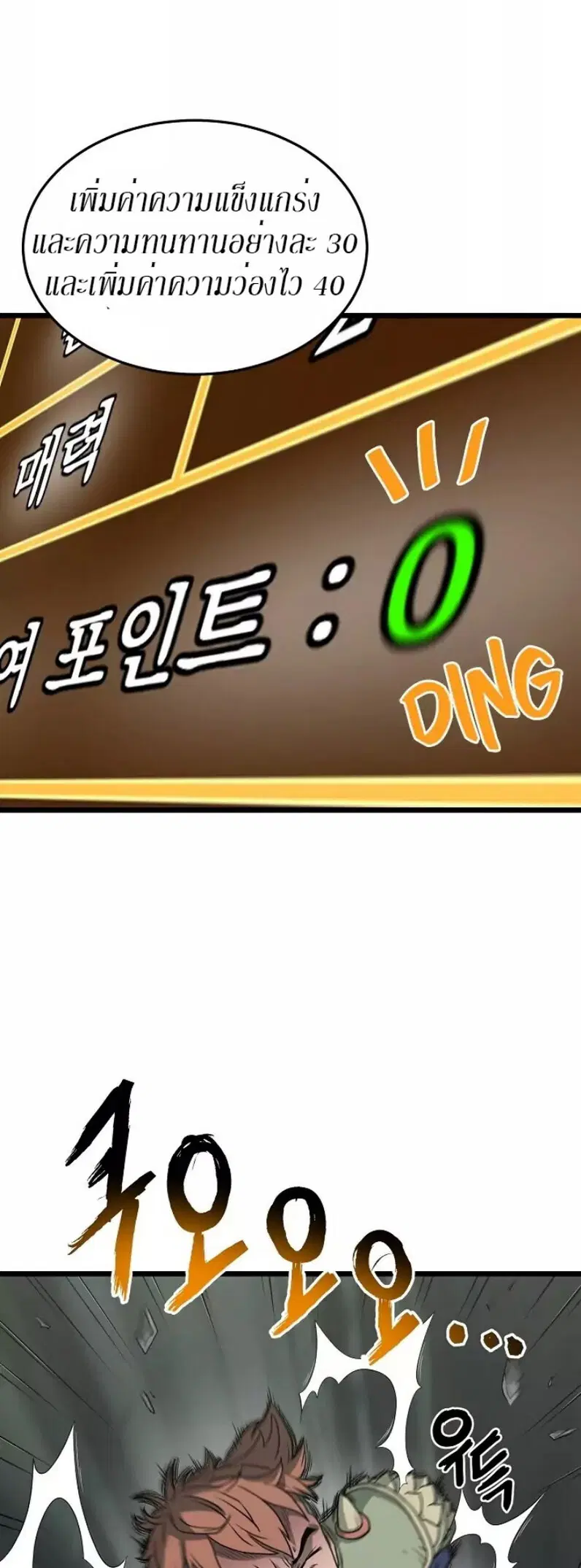 Murim Login ตอนที่ 46 หน้า 55