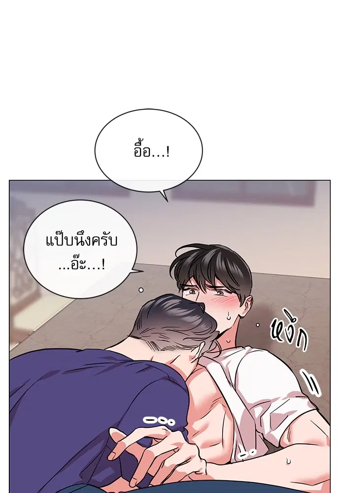 Red Candy – ปฏิบัติการชิงหัวใจ ตอนที่ 86 หน้า 31