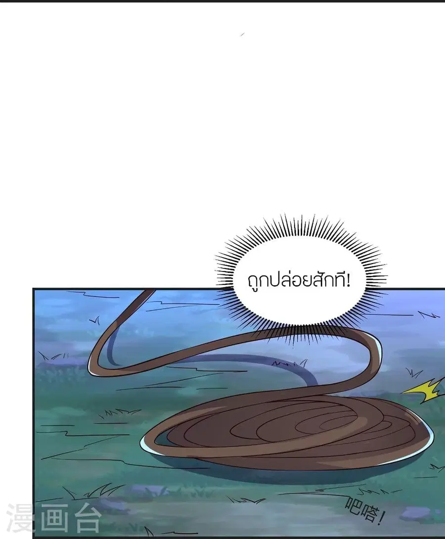 Banished Disciple’s Counterattack ราชาอมตะผู้ถูกขับไล่ ตอนที่ 341 หน้า 65