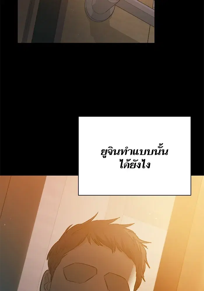 The S-Classes That I Raised (My S-Class Hunters) ตอนที่ 77 หน้า 74