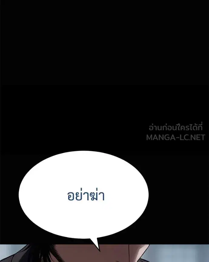 Baek XX ตอนที่ 134 หน้า 187