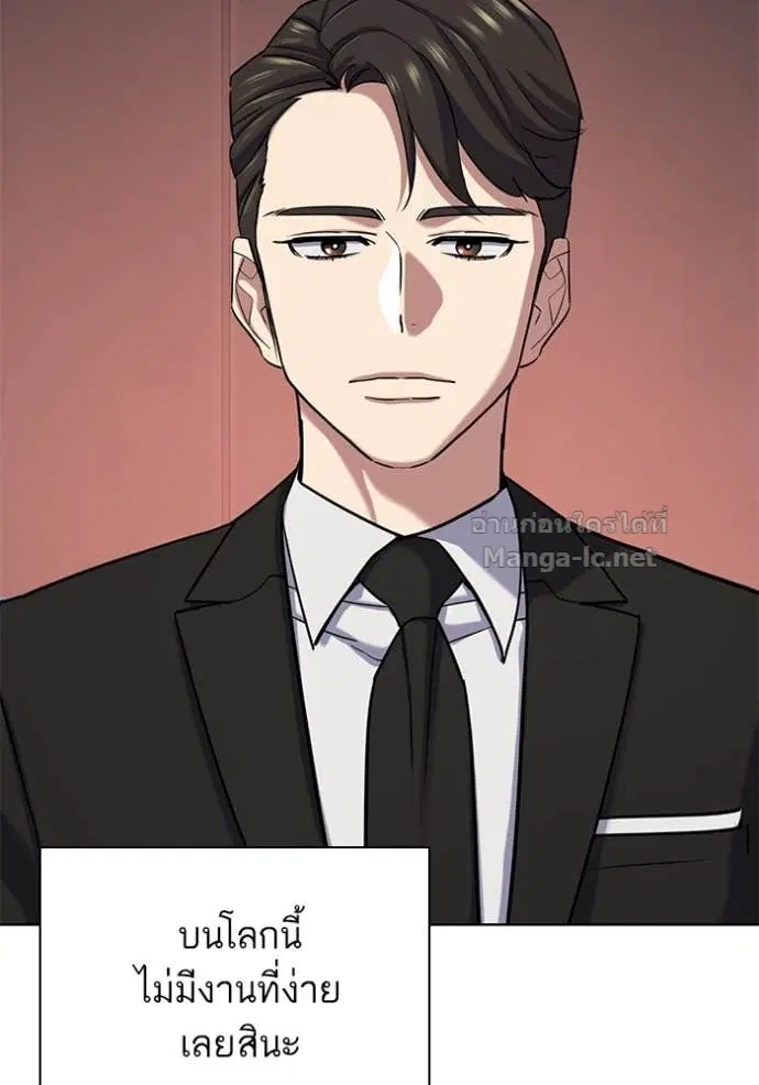 Reborn Rich ตอนที่ 117 หน้า 42