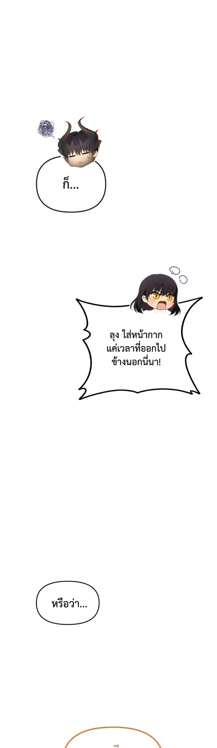 Ranker Who Lives A Second Time ตอนที่ 216 หน้า 7