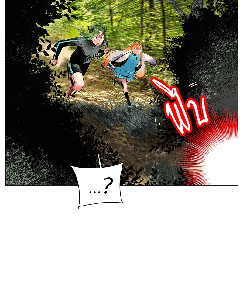 Jungle Juice ตอนที่ 30 หน้า 112