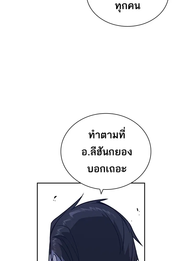 Study Group ตอนที่ 94 หน้า 10