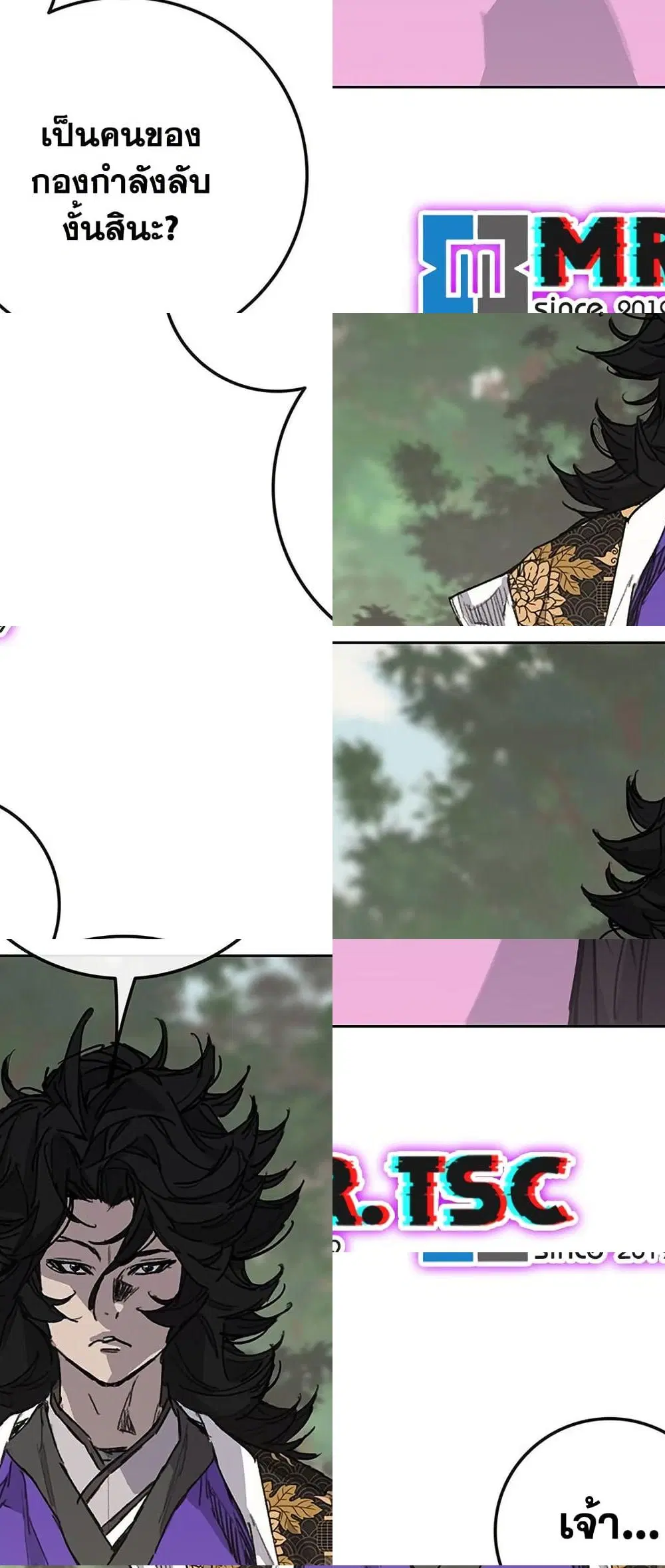 The Undefeatable Swordsman ตอนที่ 260 หน้า 58