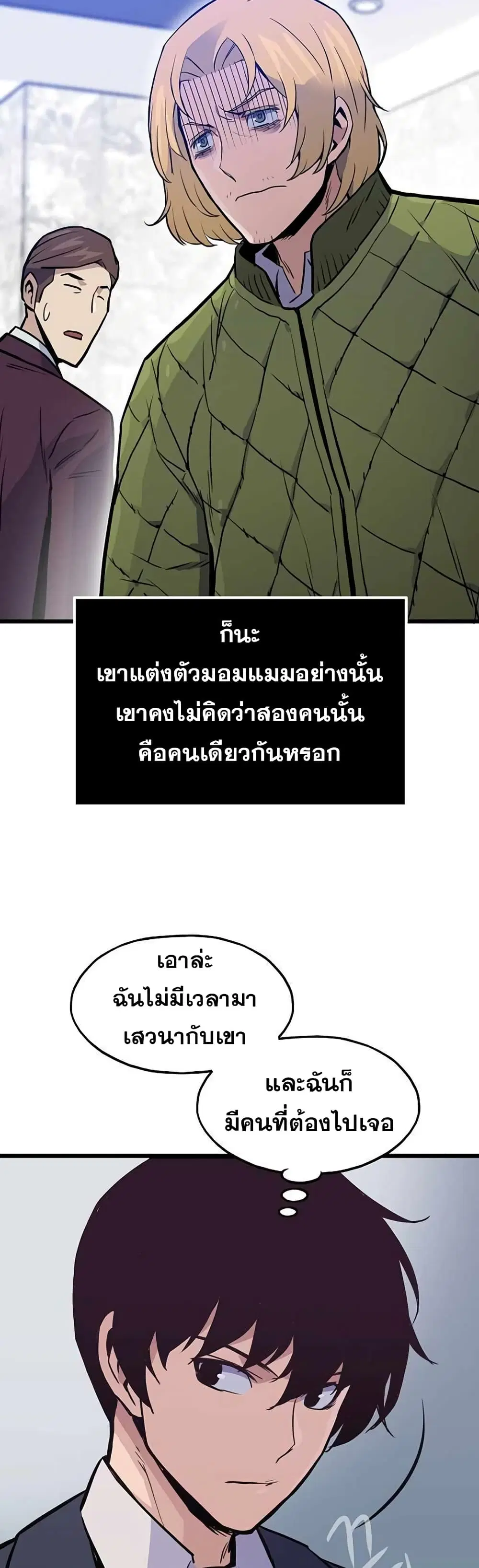 Past Life Returner ตอนที่ 13 หน้า 35