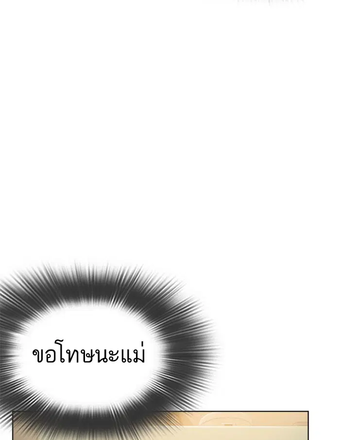 How to Fight ตอนที่ 1 หน้า 174