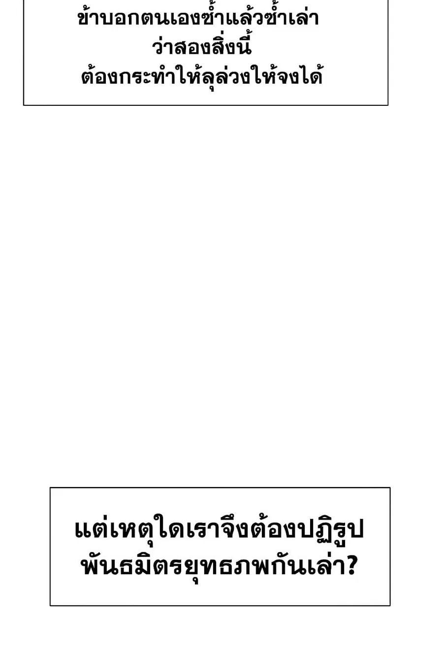 Infinite Level Up In Murim ตอนที่ 227 หน้า 61