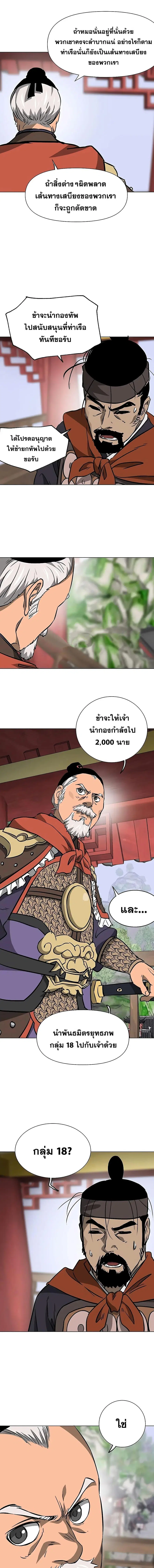 Infinite Level Up In Murim ตอนที่ 171 หน้า 17