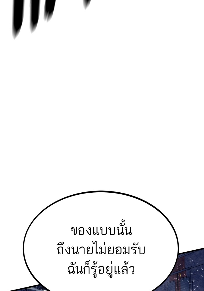 Ultra Alter แอ็กรองสตรองโคตร ตอนที่ 93 หน้า 134