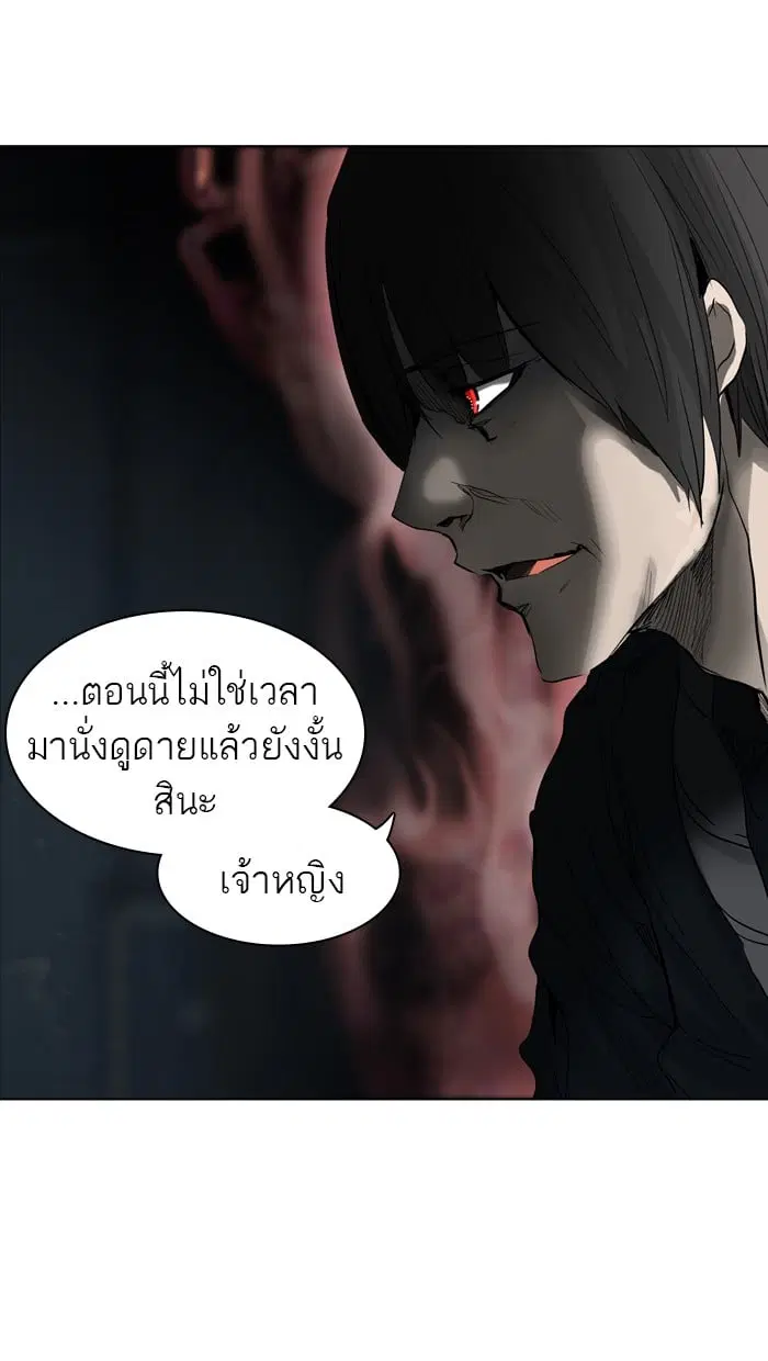 Tower of God ตอนที่ 270 หน้า 62