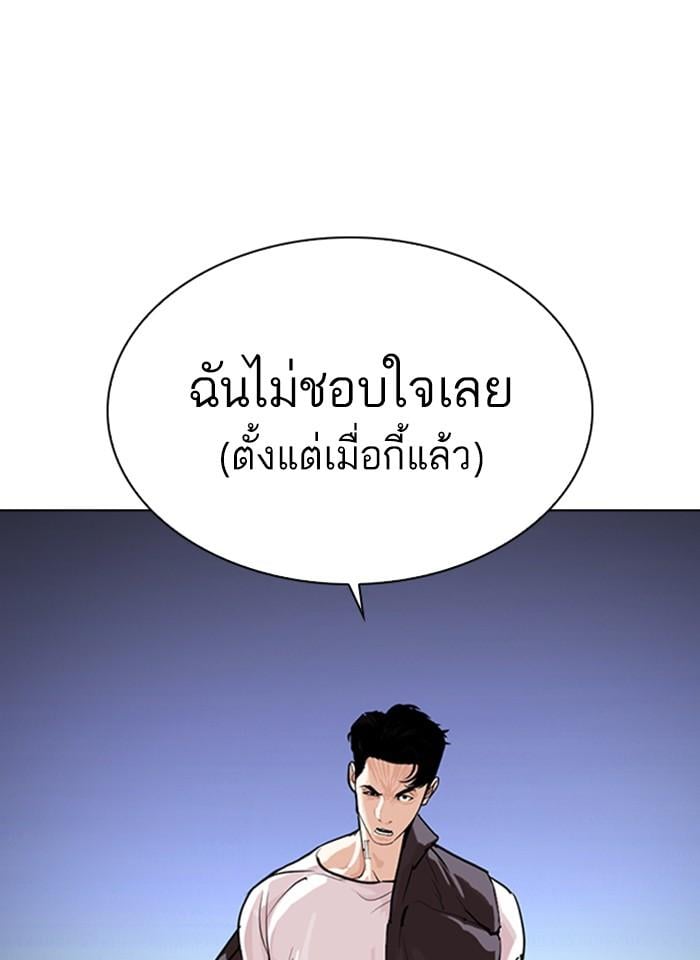 Lookism ตอนที่ 280 หน้า 167