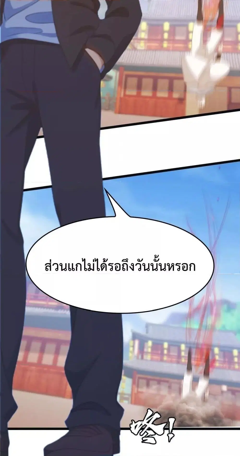 Master Cultivation Return ตอนที่ 477 หน้า 12