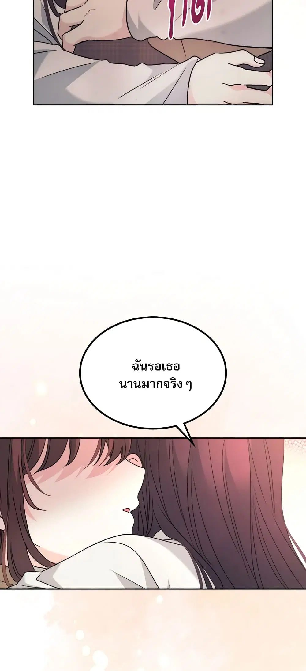 My Life as an Internet Novel ตอนที่ 211 หน้า 49