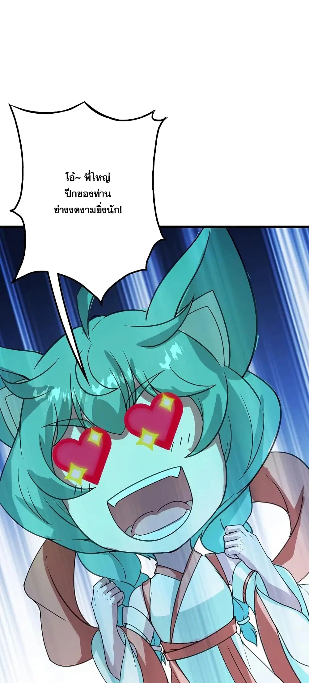 Matchless Emperor ตอนที่ 244 หน้า 27