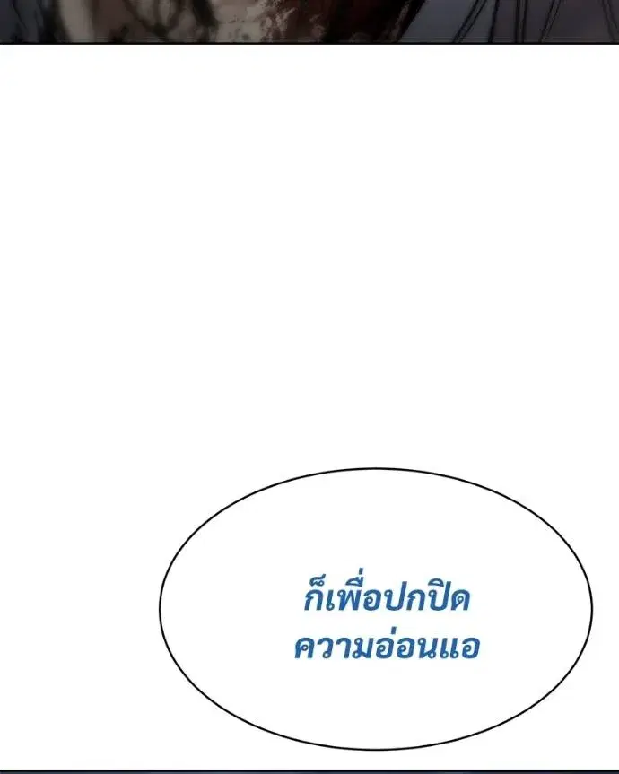 Baek XX ตอนที่ 104 หน้า 151
