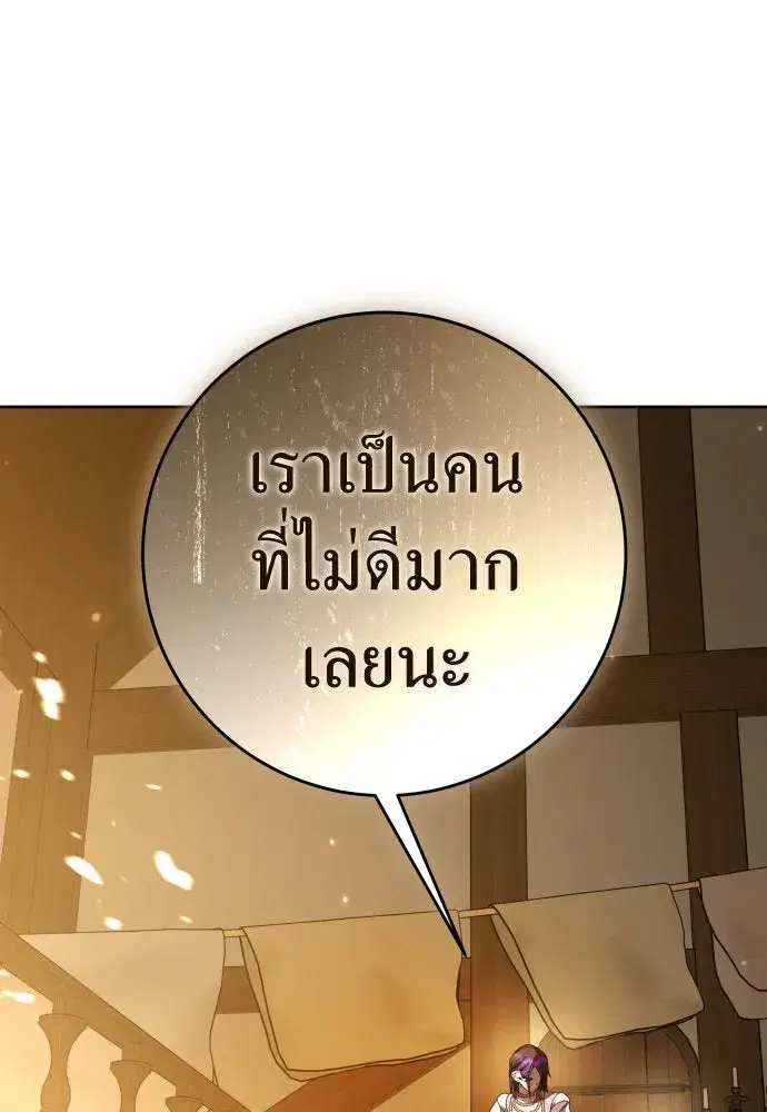 Your Throne ตอนที่ 232 หน้า 128