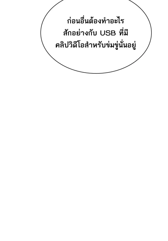 Study Group ตอนที่ 15 หน้า 94