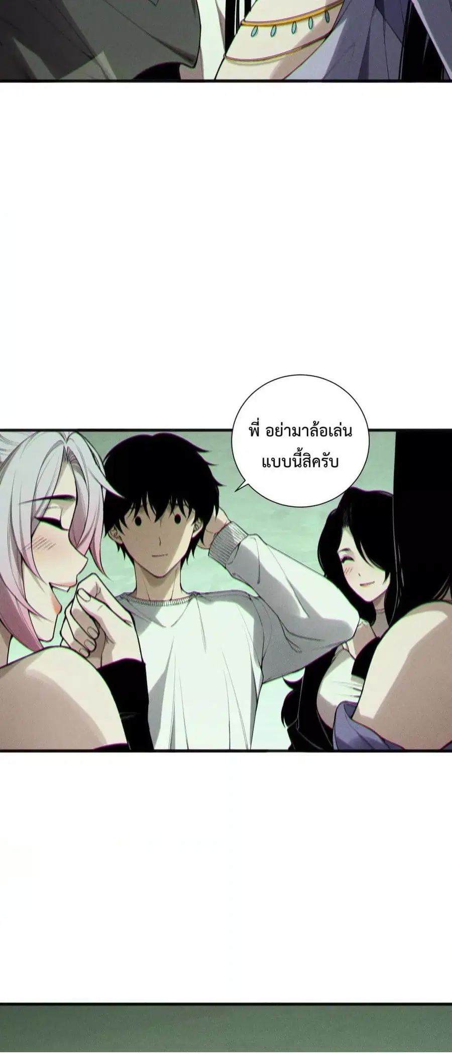 Necromancer King of The Scourge ตอนที่ 193 หน้า 5