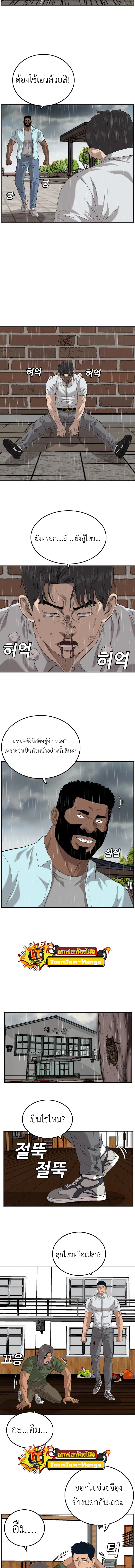 Bad Guy ตอนที่ 112 หน้า 5