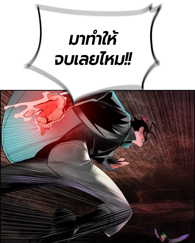 Jungle Juice ตอนที่ 34 หน้า 110