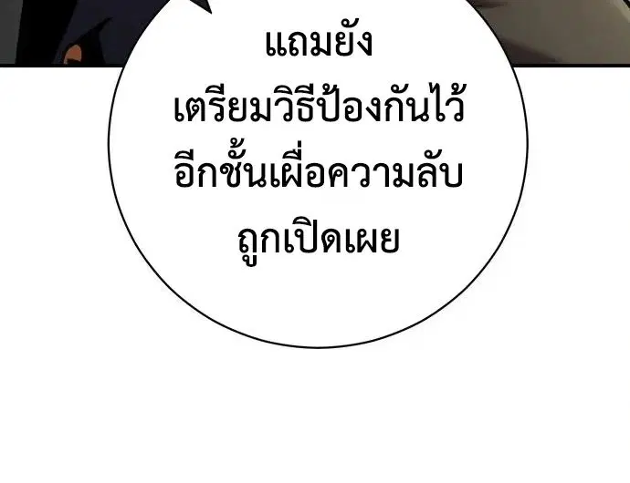 This Time, I’m a 10th Circle Archmage – ชาตินี้ฉันคือมหาจอมเวท 10 วงแหวน ตอนที่ 9 หน้า 17