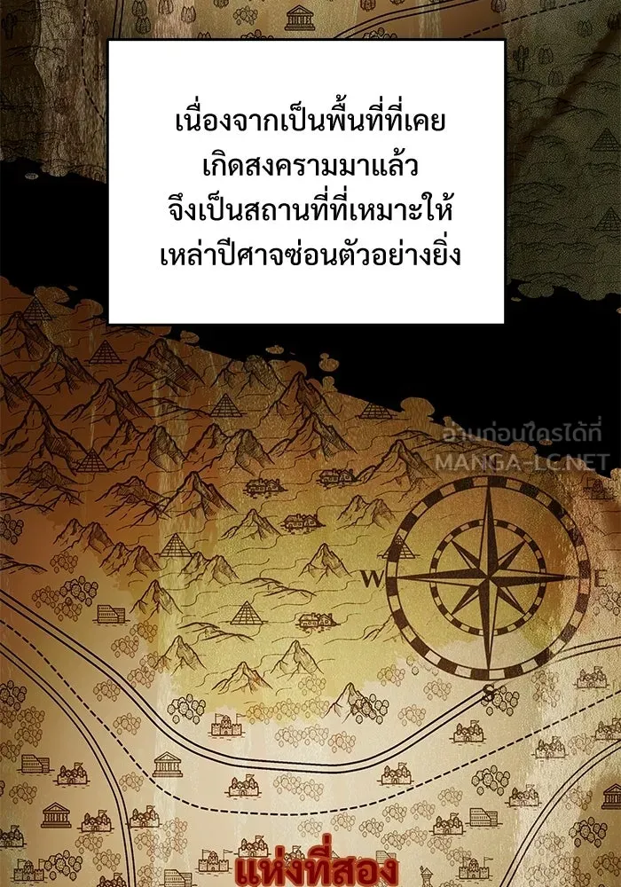 Terminally-Ill Genius Dark Knight อัศวินดำล่าท้าเวลา ตอนที่ 142 หน้า 93